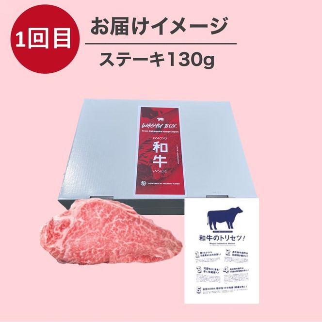 OMAKASE BOX 肉のまち加古川 プリンセス和牛定期便(全4回)《 肉 定期便 牛肉 ステーキ しゃぶしゃぶ すき焼き用 焼肉 おすすめ 贈答 プレゼント 》