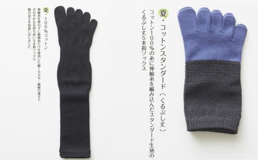 423.【5本指ソックス春夏秋冬セット(25-27㎝)】(A423-3)