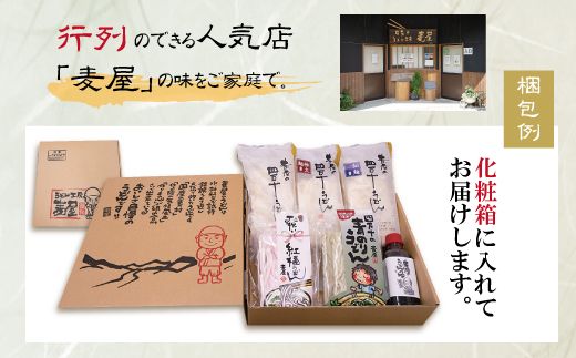 R6-217．【6回定期便】いつでも好きな時に麦屋のもちもちうどん♪麦屋の四万十うどんシンプルセット（合計90食）