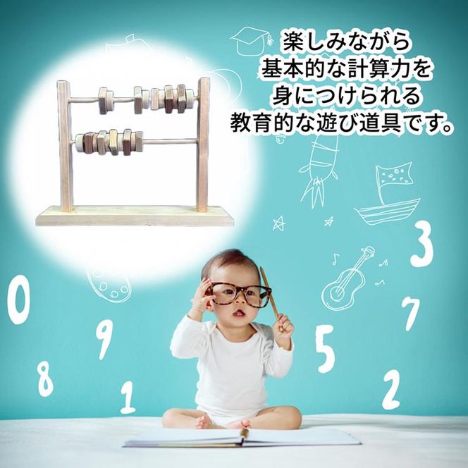 手作りの木製そろばん、知育と楽しみを提供《木製 オーガニック