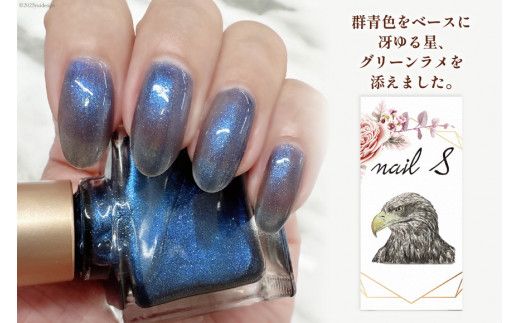 マニキュア 「ネイルエス」midnight lapis lazuli｜シンセリティーコスメ 大阪府 守口市 化粧品 コスメ ネイル 爪 [1041]