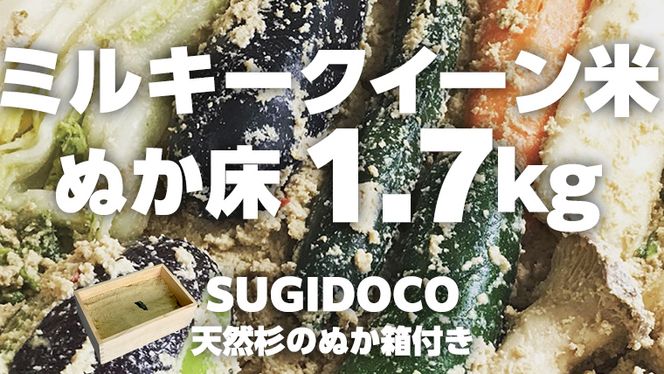 y錧}sz~L[NC[ ʂ 1.7kg ( SUGIDOCO et )   R  ~L[NC[ ʂЂ ʂ ʂǂ [BJ006ci]