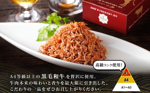 1499. 黒毛和牛 コンビーフ  A4-5 等級 2缶 国産 牛肉 95g ビーフ 北海道産 高級 和牛 無塩せき 缶詰 保存 備蓄 肉 長期保存 保存食 キャンプ 送料無料 北海道 弟子屈町 7000円