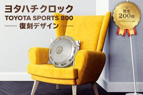 ヨタハチクロック トヨタ自動車公式ライセンス品 限定200台 シリアルナンバー入り 【0067-005】