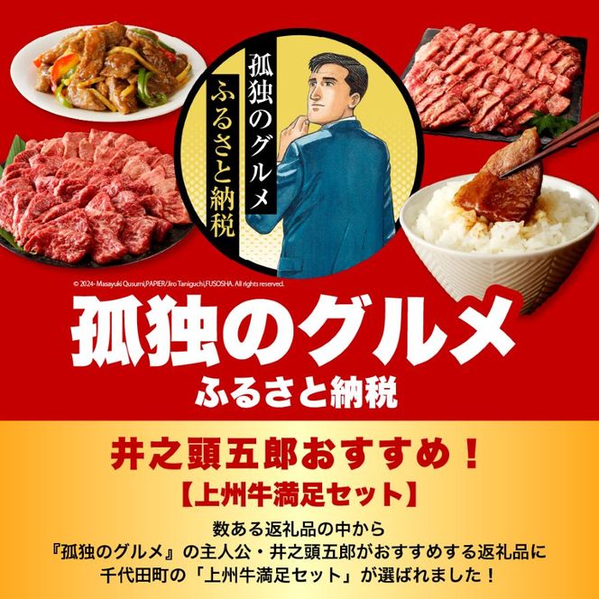 牛肉 カルビ ロース 焼肉 満足セット【上州牛】 約2kg   群馬県 千代田町 各500g×4パック 国産 牛肉 ブランド牛 精肉 肉 お肉 焼肉 バーベキュー BBQ キャンプ アウトドア 食べ比べ 食品 冷凍便 グルメ お取り寄せ グルメ 送料無料