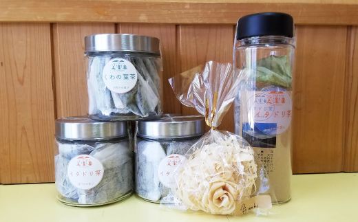 R5-814．【数量限定】すっきり爽やか四万十茶葉セット(イタドリ茶・桑茶）