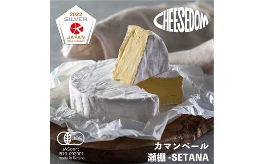 オーガニックチーズ詰め合わせC【CHEESEDOM】チーズダム