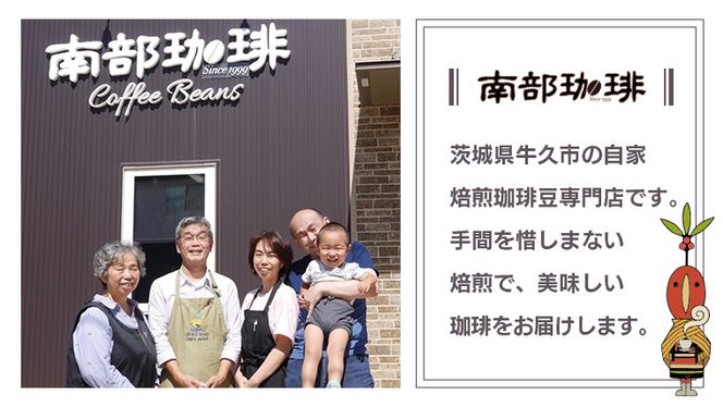 【 お中元 熨斗付 】 南部珈琲 ブレンド 200g × 3袋 ギフトセット コーヒー豆 600g コーヒー ブレンド 焙煎 人気 新鮮 贈り物 贈答 プレゼント [BN022us]