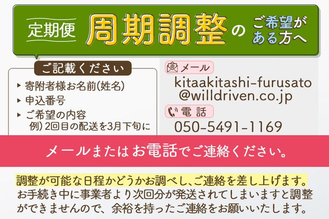 《定期便3ヶ月》＜新米＞秋田県産 あきたこまち 6kg【無洗米】(2kg小分け袋) 令和5年産 配送時期選べる 隔月お届けOK お米  おおもり|oomr-30403