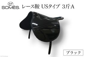 SOMES　レース鞍　USタイプ　３斤Ａ（ブラック） [北海道 砂川市 12260047]