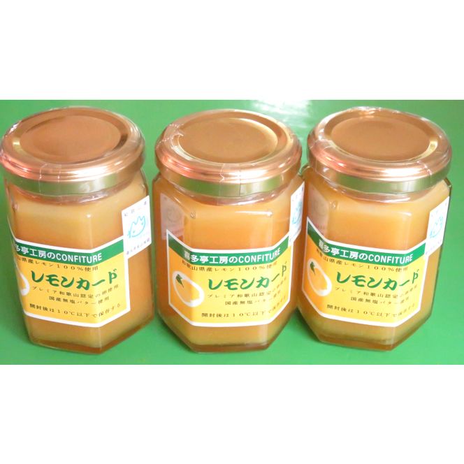 697.特選レモンカード(A697-2)