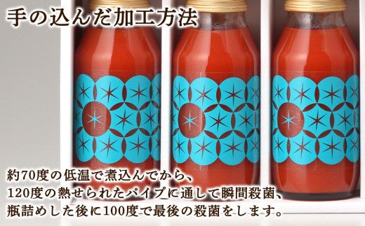 【定期便 6回】 中野ファームのトマトジュース 180ml 合計60本(10本×6回) 食塩無添加 添加物不使用 100% 北海道