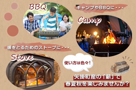 やかげの「薪」 10kg (5kg×2束) 備中南森林組合 岡山県矢掛産《60日以内に出荷予定(土日祝除く)》 薪 まき キャンプ 用品 夏 バーベキュー---osy_bityumaki_60d_24_9000_10kg---