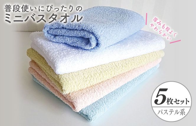 ユニクロ カラフル バスタオル 5点セット 未使用 物凄