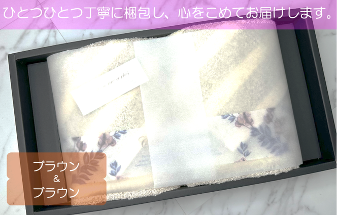 015B175 【オーガニックギフトタオル／かすみシリーズ】バスタオル２枚ギフトセット（ブラウン）【泉州タオル 国産 吸水 普段使い シンプル 日用品】