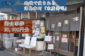 原哲夫作画】尾張津島天王祭限定「いくさの子」オリジナルT