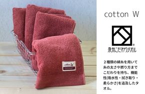 020C147 コットンＷ フェイスタオル 6枚（レッドブラウン）【泉州こだわりタオル】【泉州タオル 国産 吸水 普段使い 無地 シンプル 日用品 家族 ファミリー】
