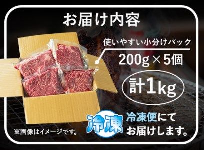 あか牛 上赤身ステーキ用 1kg (200g×5) 《60日以内に出荷予定(土日祝除く)》 白水乃蔵 あかうし 赤牛 冷凍 小分けパック---sms_fhakjakas5_60d_r7_38500_1kg---