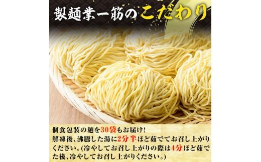 業務用麺 卵入り多加水ラーメン(計30袋)ラーメン 拉麺 中華麺 冷やし中華 冷麺 つけ麺 つけめん 個食包装 個包装 小分け 冷凍 製麺 生麺【福永食品】akn005-07