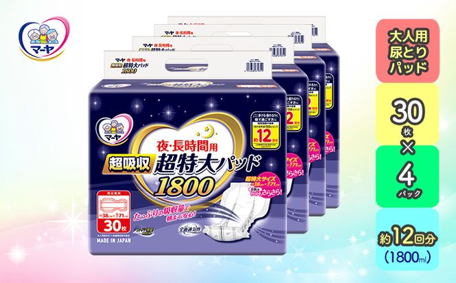 ym̒z}[zEpbhi 12/ lpAƂpbh1800ml / Eԗp / ނj