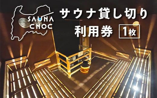 yxRÎszTEi݂؂藘p1@ŜtbV鐮BSAUNA CNOCiTEiNmbNǰ^ӂ邳Ɣ[