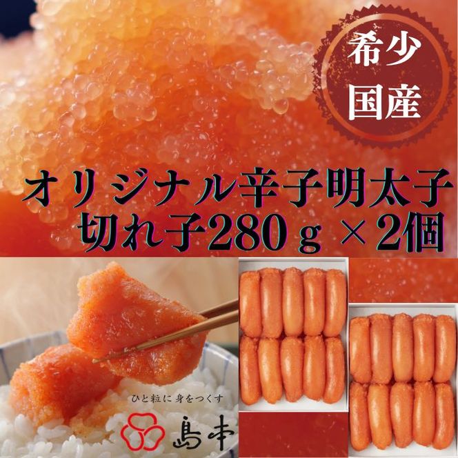 yz㒬zyhqq̓{z󏭍YEFhqq؂q280g×2iv560gjsz㒬tyГ{Hiz[ABCR002]