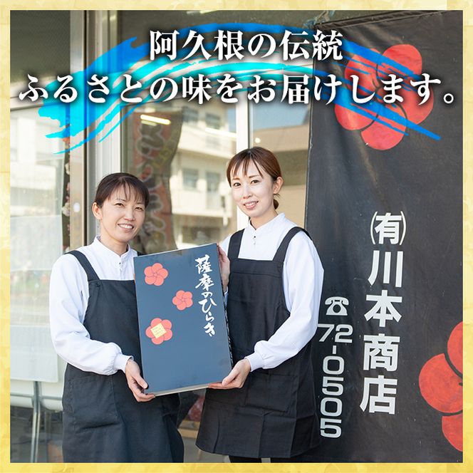 鹿児島県阿久根市産干物！大羽いわし丸干し(20尾)国産 鹿児島県産 魚介 魚貝 海産物 水産加工物 惣菜 簡単調理 セット 小分け【川本商店】akn030-09