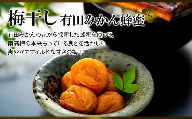 うなぎ蒲焼 4尾 合計 500g  紀州南高梅干 200g 有田みかん蜂蜜 塩分7％ セット Y022