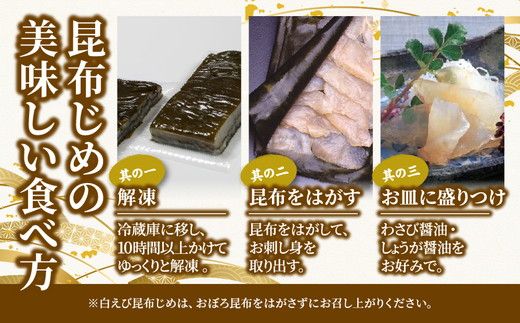 昆布締め 刺身 詰め合わせ 5種 セット おつまみ 加工食品 黒かじき 真だら そでいか 車鯛 ひらめ  魚介 魚介類 海鮮 魚 つまみ 海鮮セット かねみつ