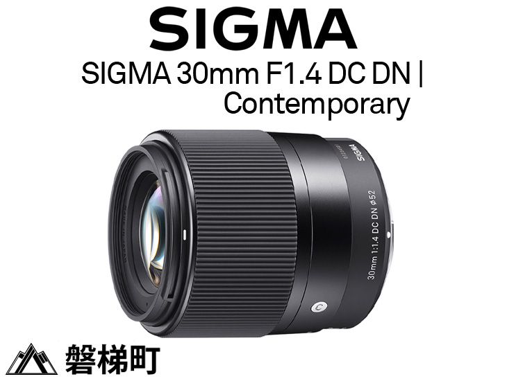 Lマウント用】SIGMA 30mm F1.4 DC DN | Contemporary（福島県磐梯町） | ふるさと納税サイト「ふるさとプレミアム」