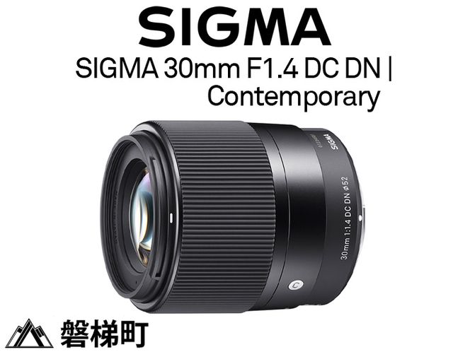 キヤノンEF-Mマウント用】SIGMA 30mm F1.4 DC DN | Contemporary（福島 