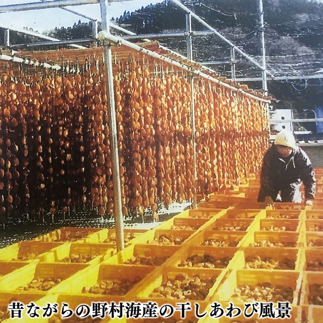 天然 エゾアワビ 1kg 冷凍 [nomura004]