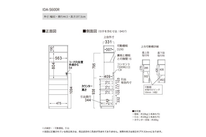食器棚 カップボード 組立設置 IDA-S600R [No.735]