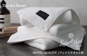 G492 Landwell Hotel フェイスタオル 5枚 ホワイト ギフト 贈り物【泉州タオル 国産 吸水 普段使い 無地 シンプル 日用品 家族 ファミリー】