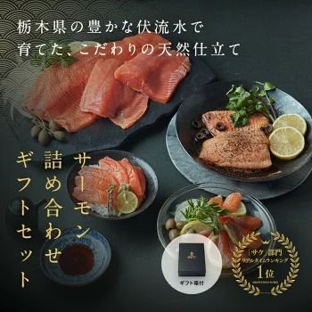 【【国産】高級サーモン】【サーモン食べ比べ 皮なしフィレ】産地直送 おつまみ 高級 ※沖縄・離島への配送不可