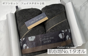 010B1078 【肌心地No.1／クレディアタオル】フェイスタオル２枚ギフトセット（チャコール＆チャコール）【泉州タオル 国産 吸水 普段使い シンプル 日用品】