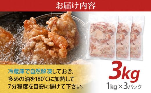 山賊冷凍からあげ3.0kg(1kg×3PC)