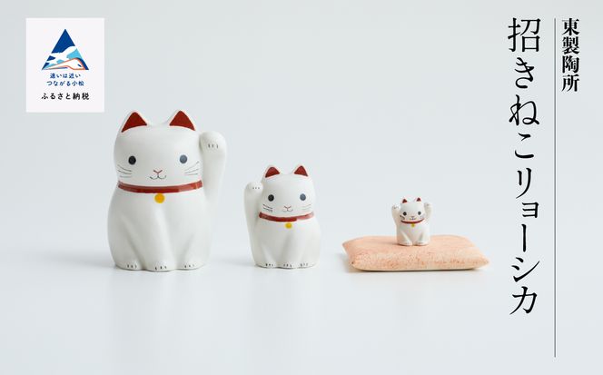 九谷焼「招きねこリョーシカ」東製陶所 028012