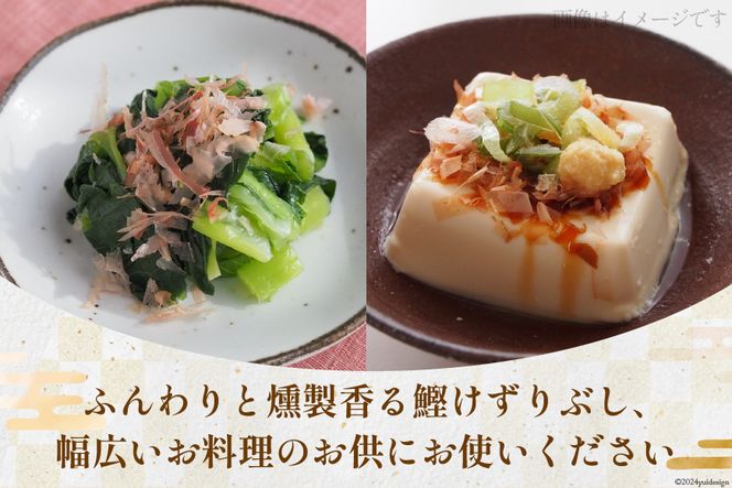 かつお削りぶし 50g×9袋 ソフト削り&かつお粉 50g [マルエ花かつお 静岡県 吉田町 22424062] 鰹 かつお 鰹節 かつお節 削り節 けずりぶし 削り粉 けずりこ セット 10袋