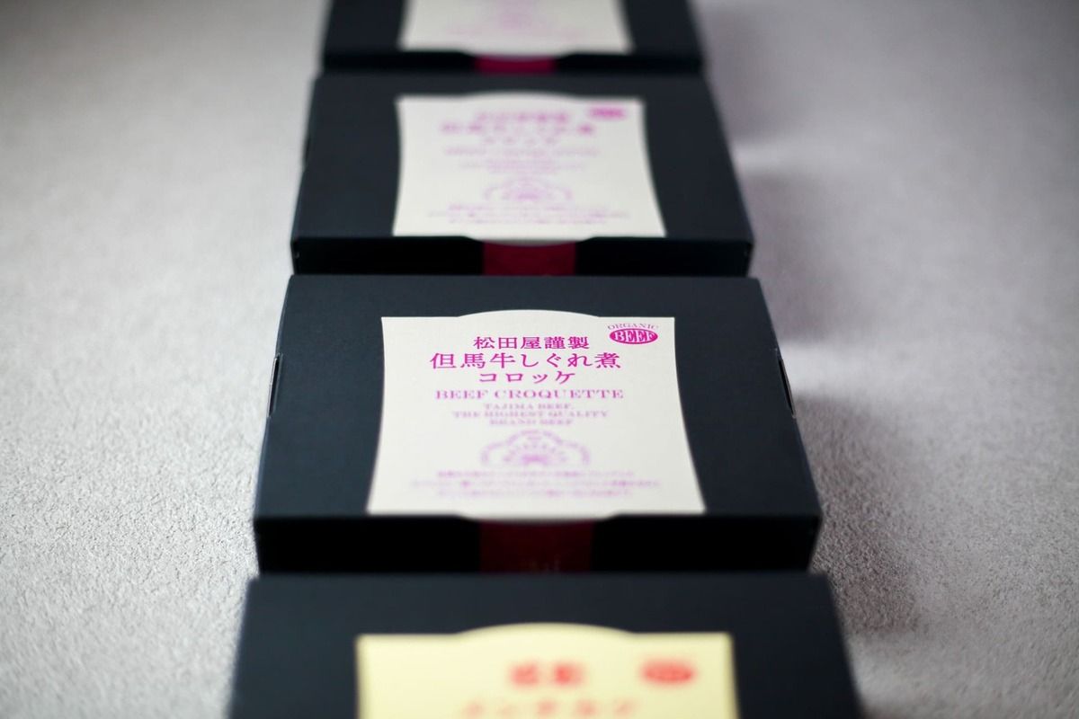 [但馬牛しぐれ煮コロッケ 24個入 4個入り箱×6セット 合計1200g 冷凍]ご入金確認後、順次発送予定 上田畜産 最高級 但馬牛 コロッケ ふるさと納税 兵庫県 香美町 小代 松田屋 47-04