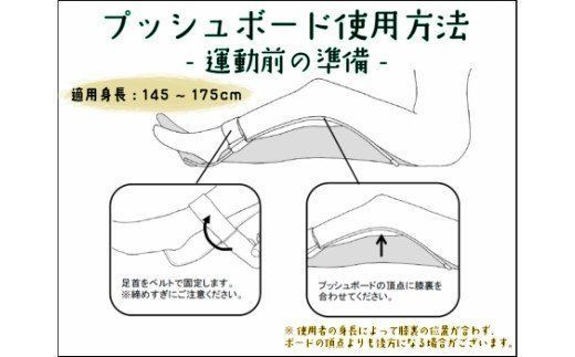 簡易型大腿四頭筋訓練器 「プッシュボード」[030M06]