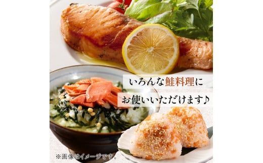 塩紅鮭切身セット 半身 約700g×2枚 ( 海鮮 魚介 魚介類 魚 お魚 さけ サケ 鮭 しゃけ 切り身 セット パック サーモン 塩紅鮭 お弁当 おにぎり 具 簡単 贈答 ギフト )【017-0020】