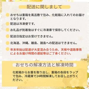 おせち 京風料理 新橋謹製 京・おせち 3段重（3人前） 京都府「現代の名工」あずきの里謹製和菓子付き ｜ 2026年 新春 冷凍 京風料理 おせち 和風 京菓子 ※北海道・沖縄・離島への配送不可 ※2025年12月末発送予定