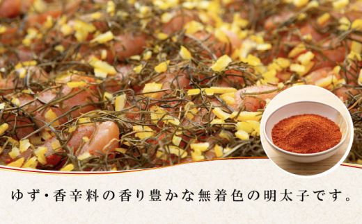 無着色 ゆず明太子 10本入り(350g×2p)《築上町》【有限会社フィッシャーマンズクラブ】 明太子 めんたい[ABCU004]