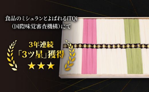 【手のべ陣川】 最高級 島原 手延べ そうめん三彩 2kg/MA-45/ 木箱 / 南島原市 / ながいけ [SCH015]