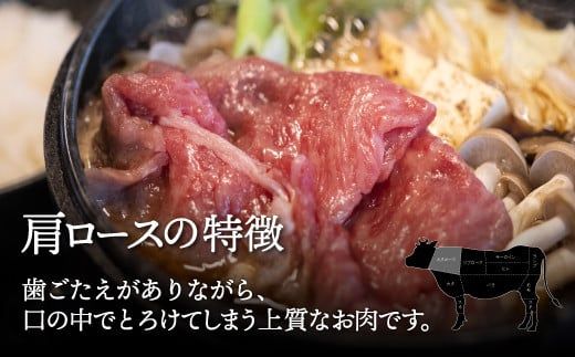 【訳アリ】【A4/A5ランク黒毛和牛】びらとり和牛肩ロースすき焼き500ｇオリジナル割り下付き ふるさと納税 人気 おすすめ ランキング びらとり和牛 黒毛和牛 和牛 肉 すき焼き 北海道 平取町 送料無料 BRTB006