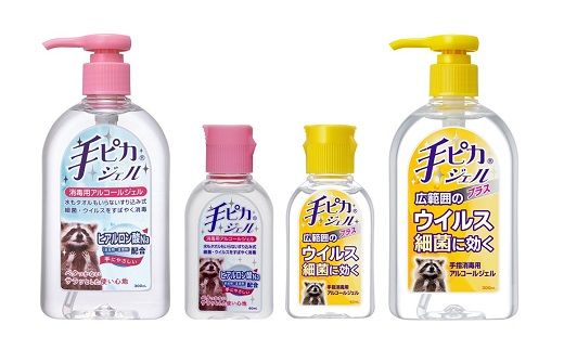 【1-358】手ピカジェルセット【アルコール消毒】（指定医薬部外品）