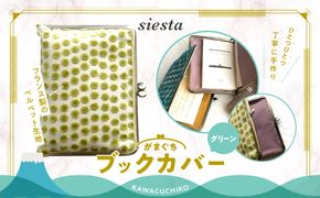 【siesta】がま口　ブックカバー＊グリーン FAA7011