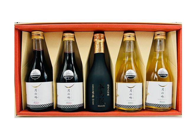 ワイン 月の吟 (赤白) 300ml 各2本 & 水鳥記 純米大吟醸酒 蔵の華 300ml 各1本 総計5本 セット [角星 宮城県 気仙沼市 20565016] ワイン 酒 お酒 赤 白 赤ワイン 白ワイン 純米 大吟醸 飲み比べ 晩酌 詰め合わせ