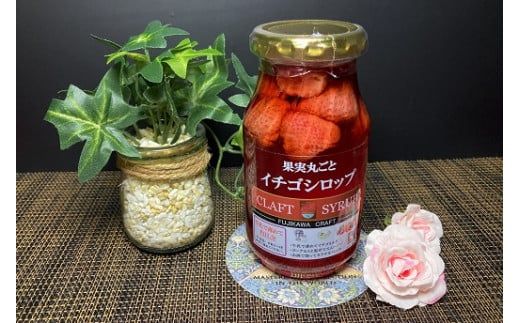 丸ごと果実のフルーツシロップ詰合せ（いちご・ブルーベリー・ミックスベリー） フルーツ 果物 シロップ イチゴ  かき氷 ミルクオレ ヨーグルト パンケーキ ブランで ジン カクテル ジュース ソーダ 10000円 10,000円 一万円